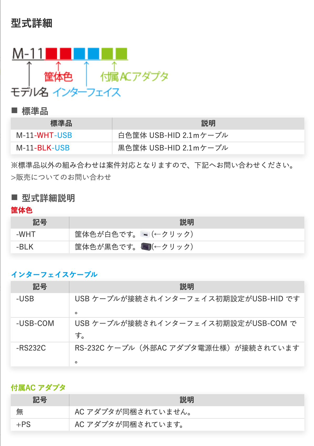 売れ筋アイテムラン オプトエレクトロニクス M-11-WHT-USB XF1M11AMD 1次元 2次元コード兼用 卓上 組込型スキャナ  USBインターフェイス用