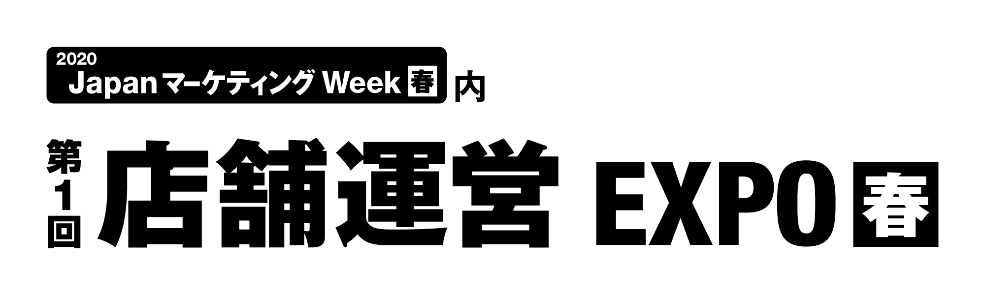 JapanマーケティングWeek